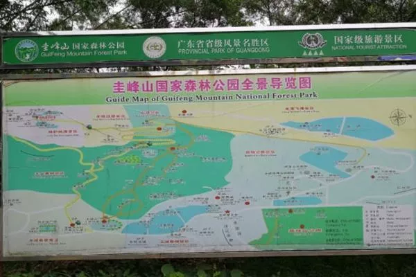 新會(huì )圭峰山<a href='http://www.alicanting.com/' target=_blank>旅游攻略</a>